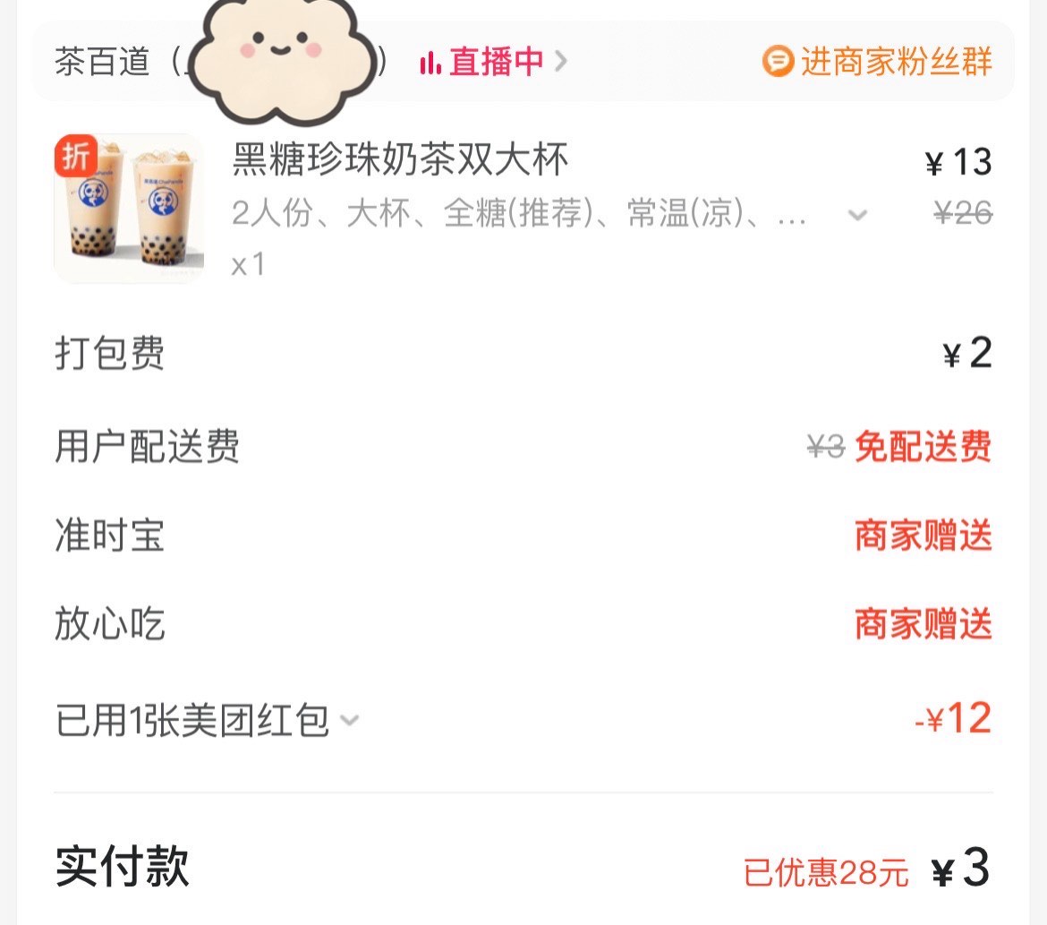 茶百道两年已在全国捐建37座乡村儿童操场