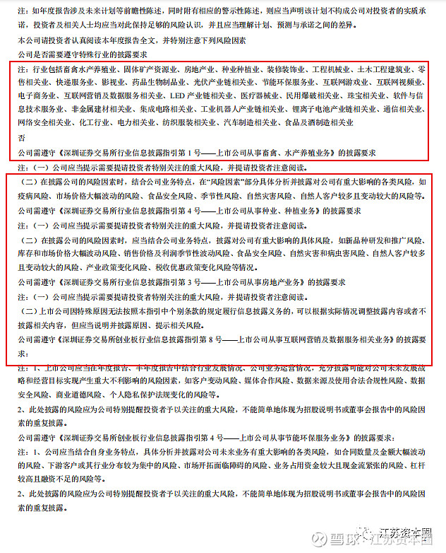 【企业动态】大烨智能新增2件判决结果，涉及买卖合同纠纷