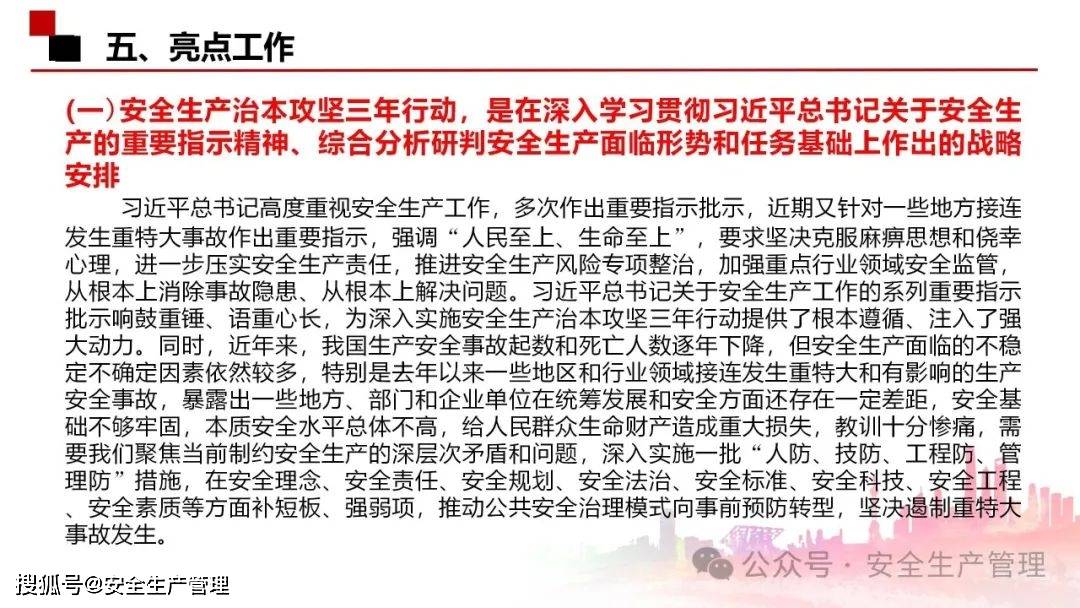 汉森制药：公司2024年根据新国九条及相关法律法规修订并披露《未来三年（2024-2026年）股东回报规划》
