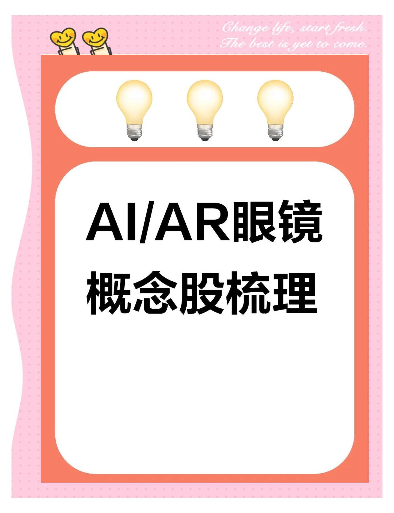 天邑股份：公司参股的上海理湃光晶技术有限公司主要产品是AR眼镜上游核心光波导部件