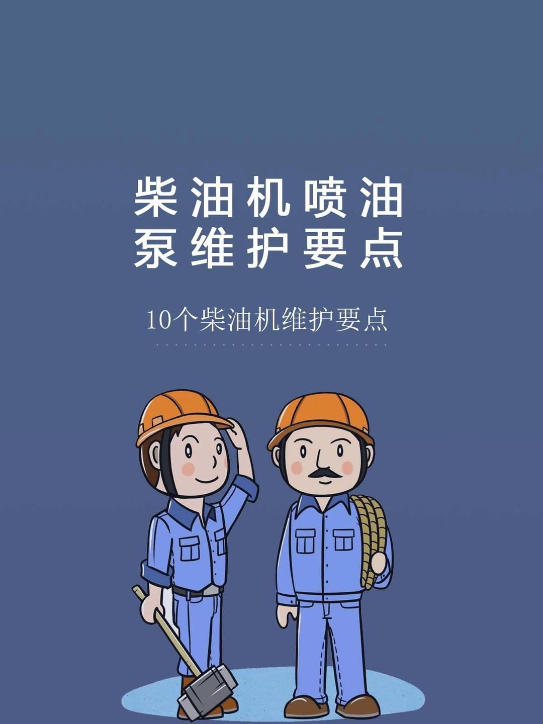 潍柴动力获得发明专利授权：“喷油泵的供油量调节机构及柴油机”