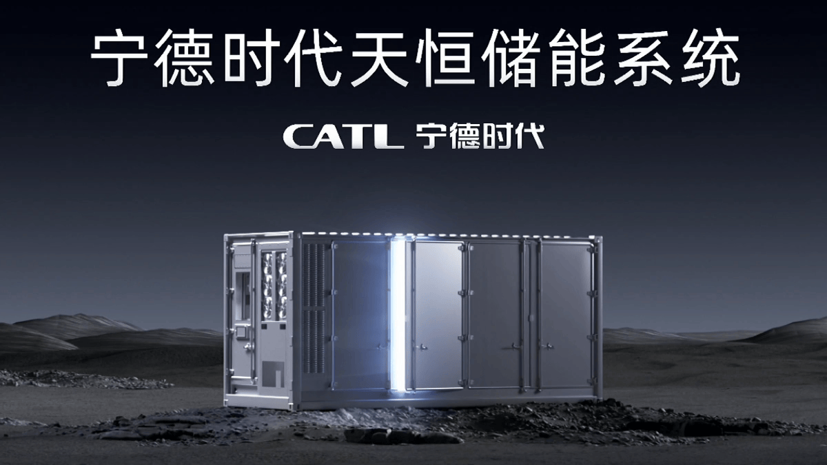 宁德时代获得实用新型专利授权：“电池装置、储能装置、储能系统、用电装置和充电网络”