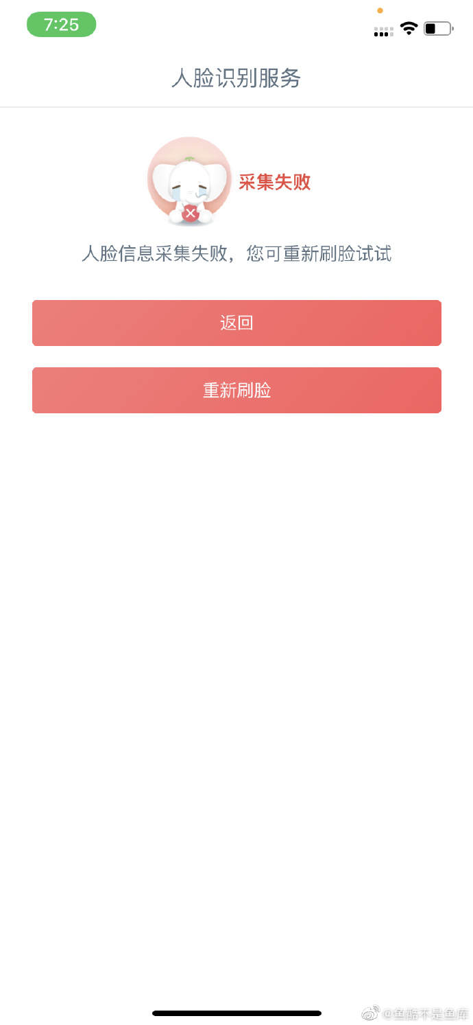 工商银行获得发明专利授权：“人脸识别方法及装置”