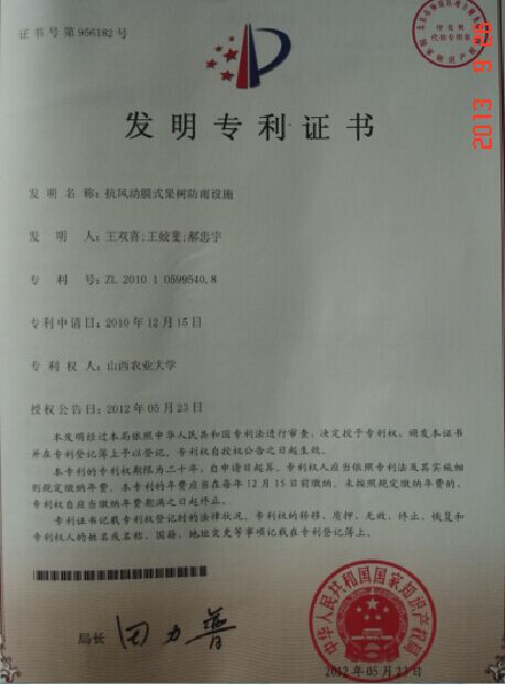 建设银行获得发明专利授权：“潜在用户的预测方法及设备”