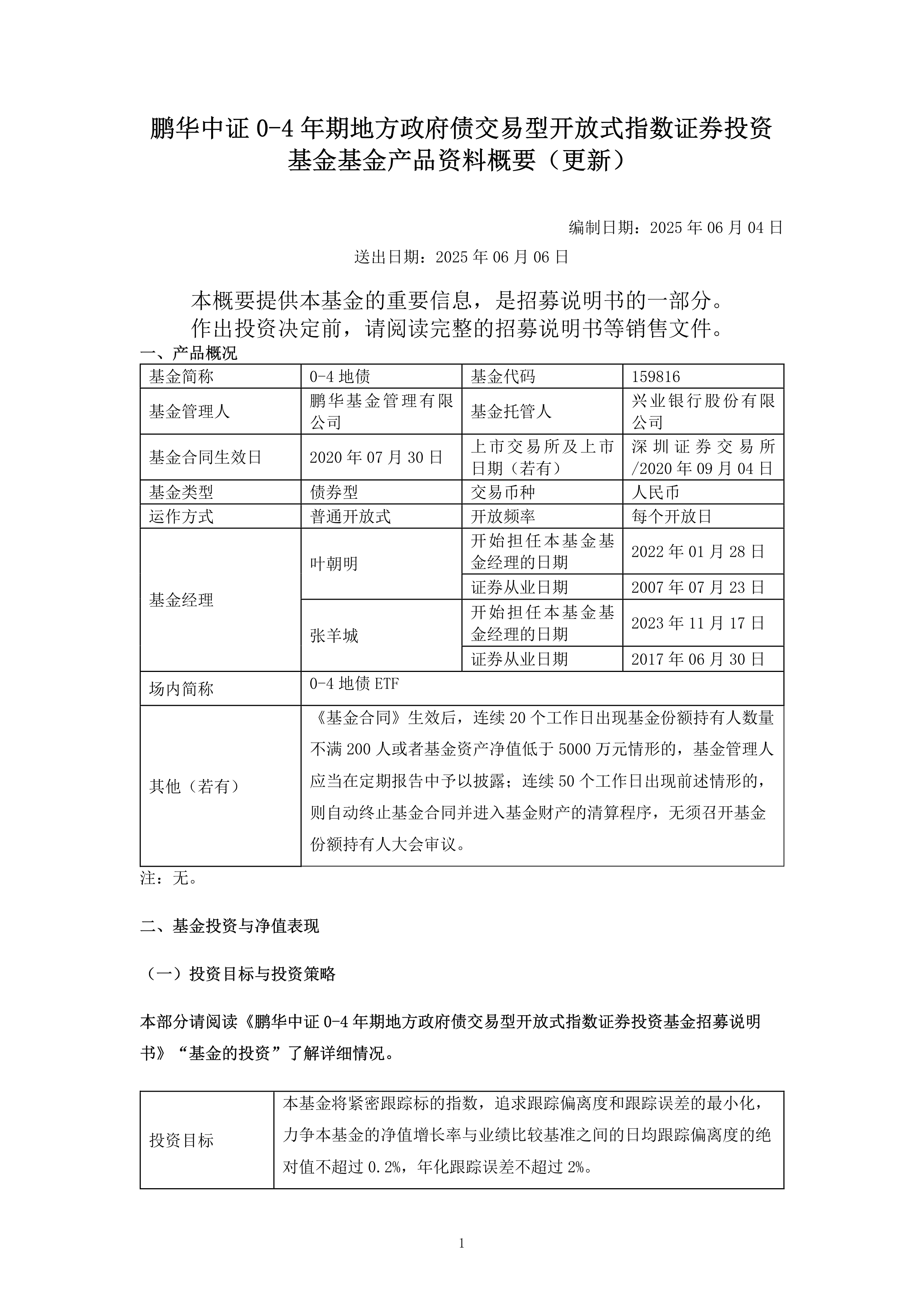 专项债又现新用途：投向政府投资引导基金