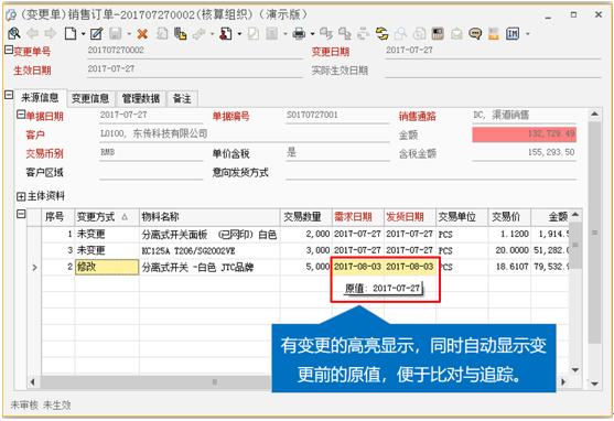 晶合集成获得发明专利授权：“物料管控系统”