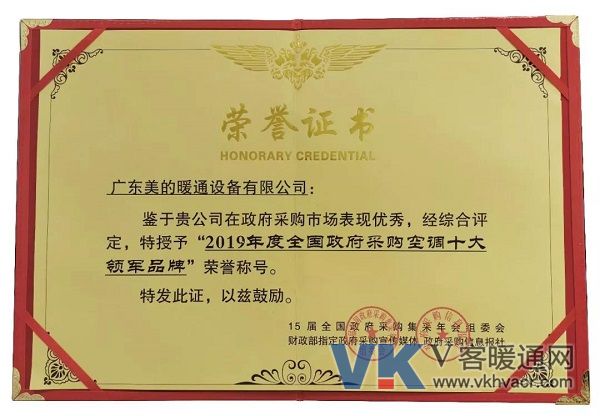 美的集团获得发明专利授权：“空气调节装置”