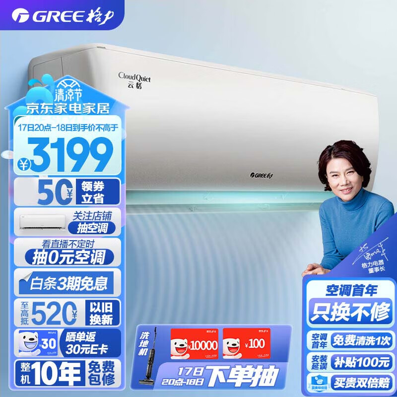 格力电器获得发明专利授权：“蜂鸣器检测装置”