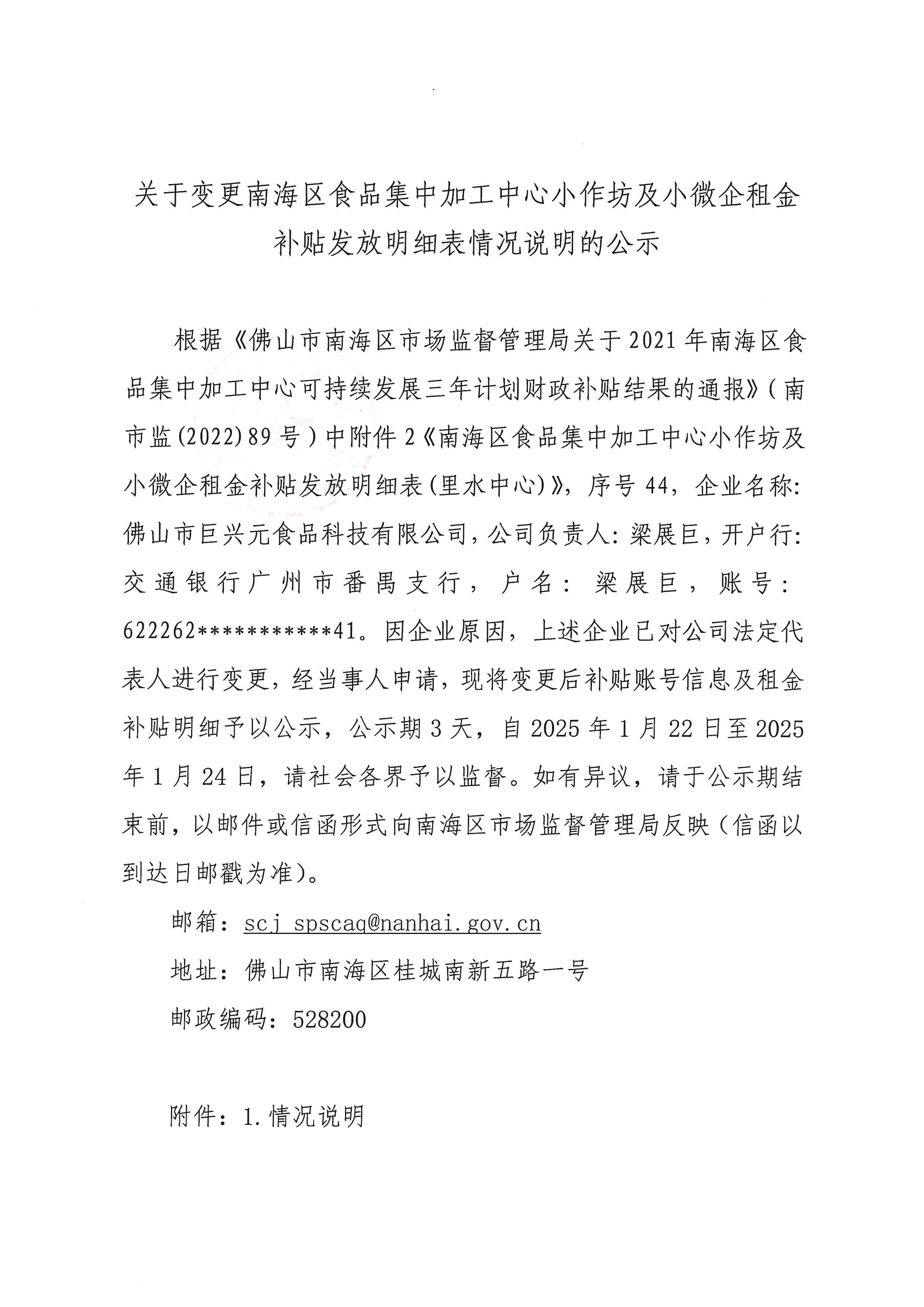 20方圆01：关于调整债券兑付安排的持有人会议表决时间发生变更