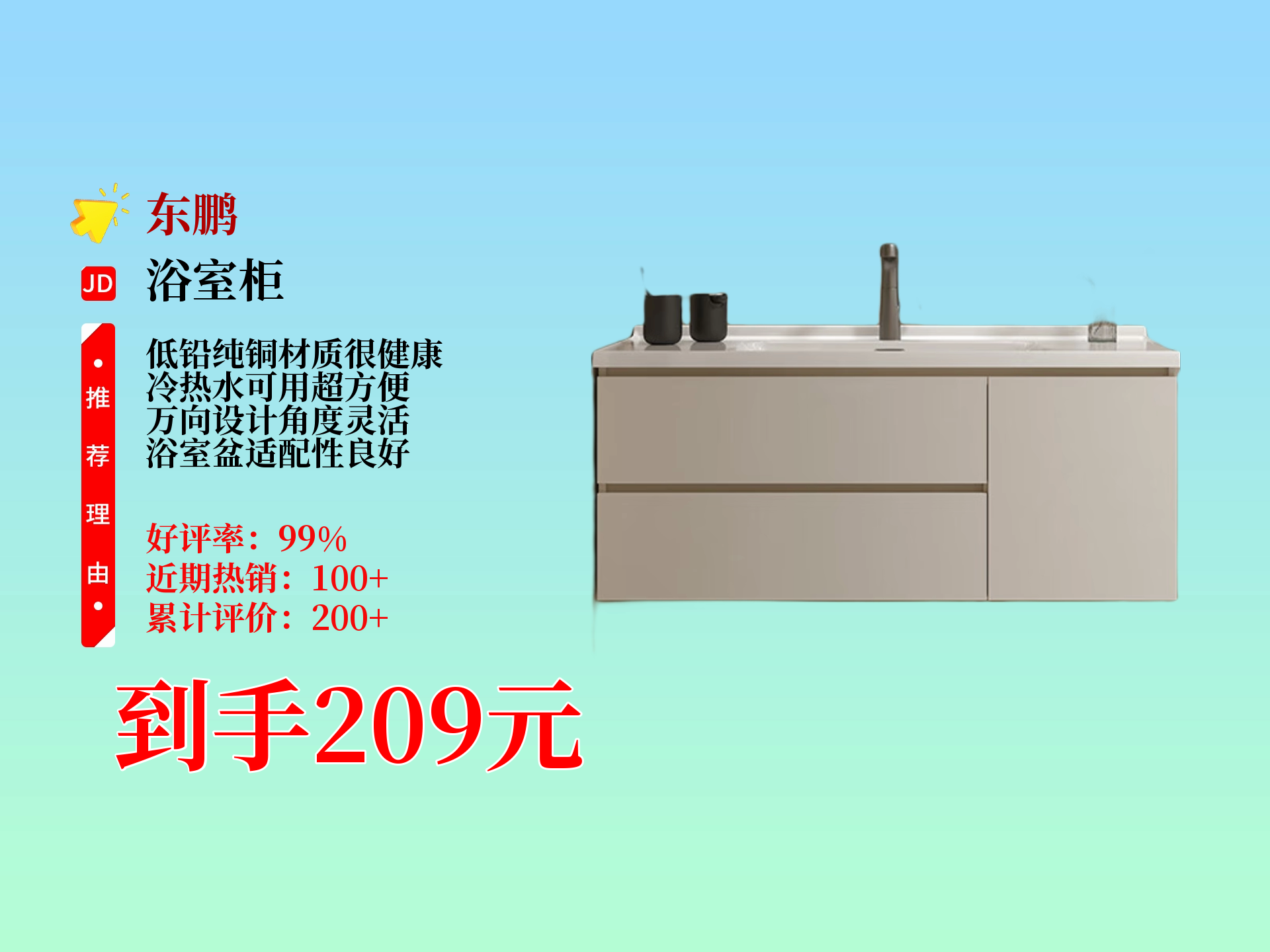 东鹏控股获得外观设计专利授权：“浴室柜套件（高奢-寻界系列1）”