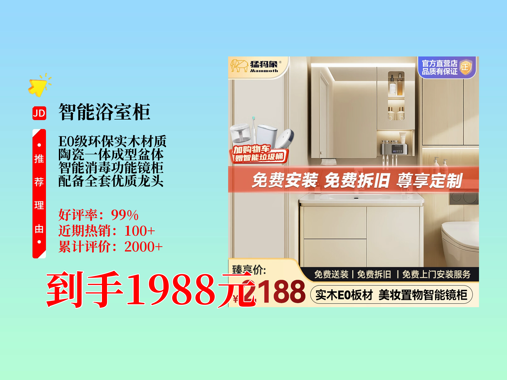 东鹏控股获得外观设计专利授权：“浴室柜套件（高奢-寻界系列1）”