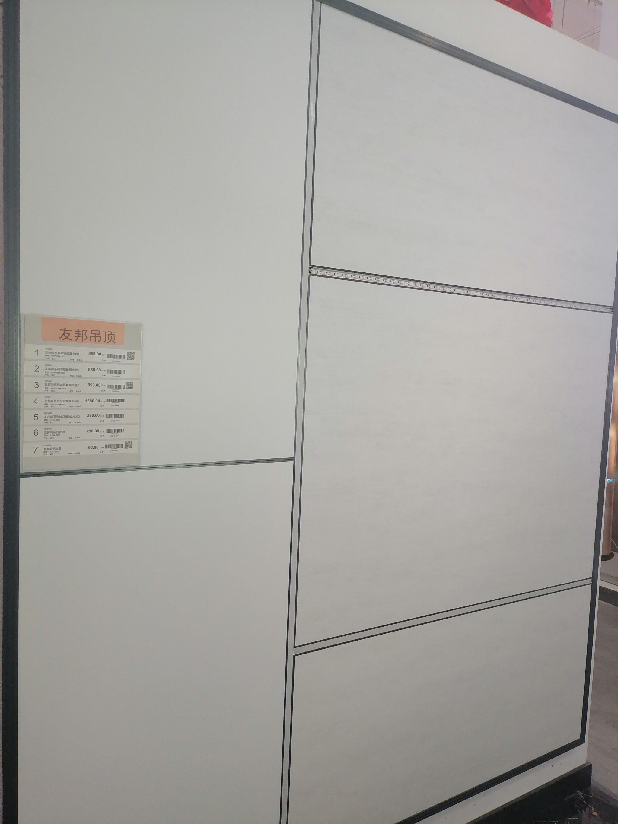 友邦吊顶获得实用新型专利授权：“一种浴霸用磁吸式旋钮开关”