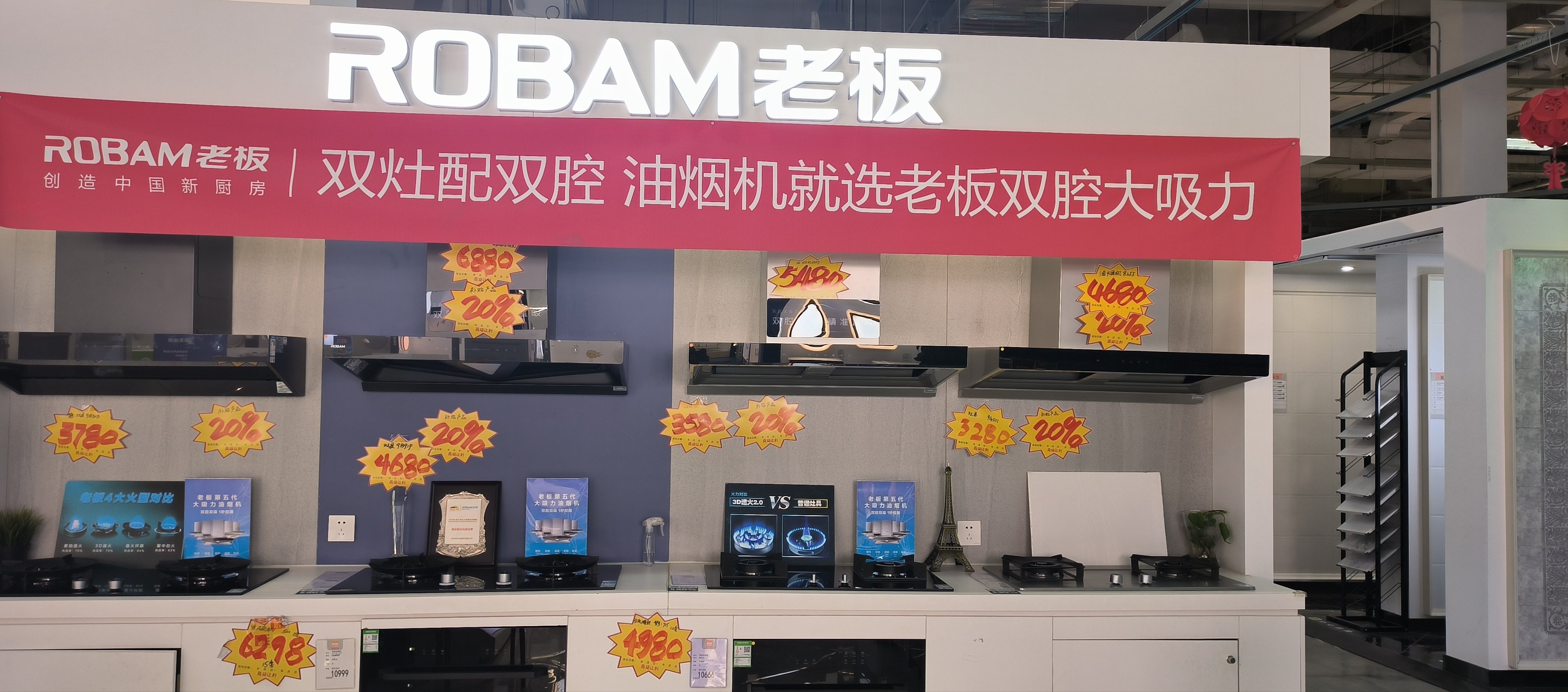 老板电器获得实用新型专利授权：“一种烹饪设备”