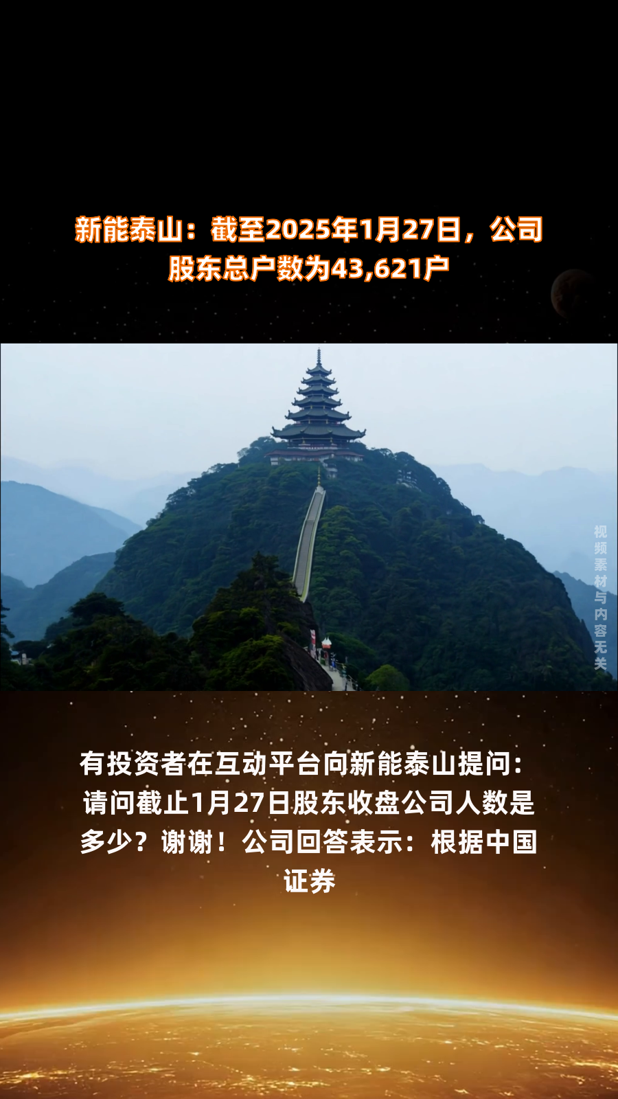 双象股份：截至2025年6月20日公司股东总户数为17231户