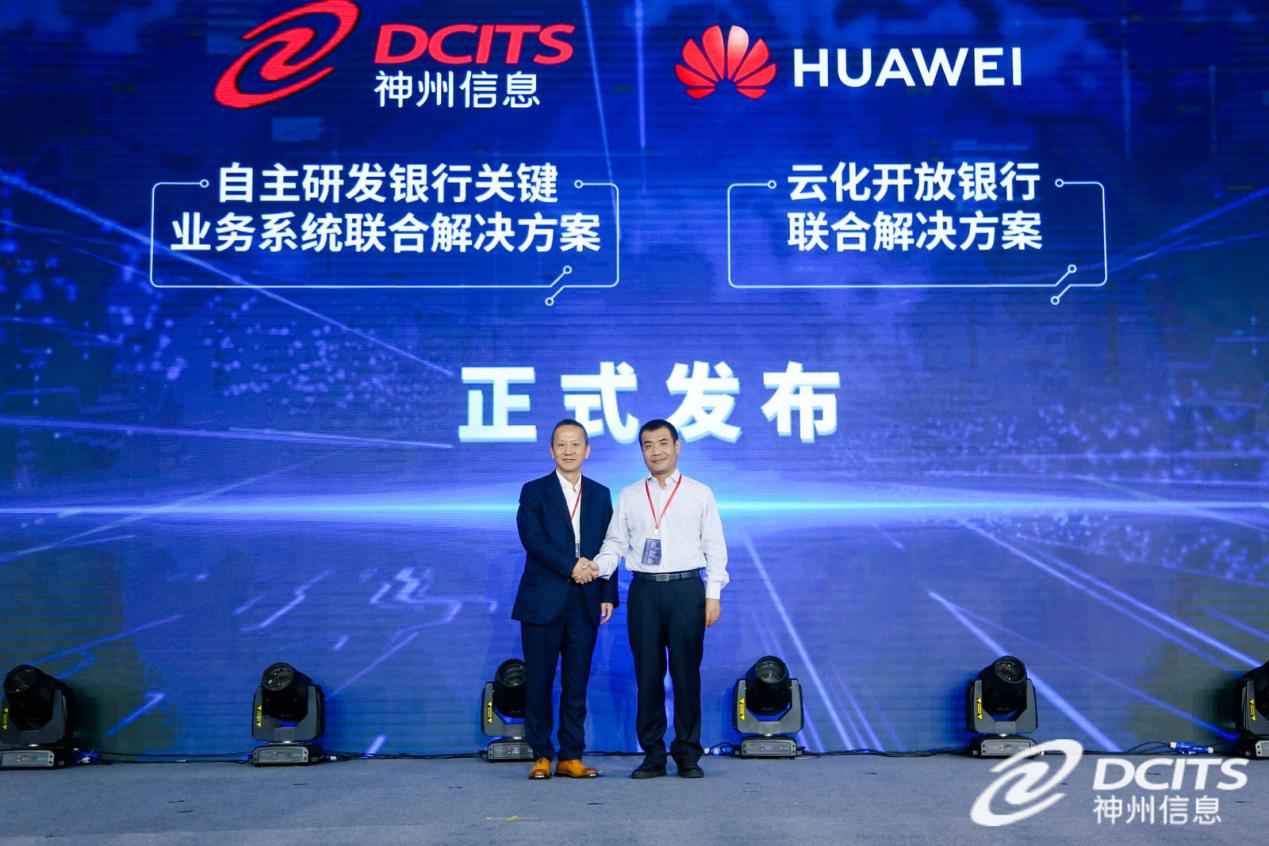 神州信息控股股东神码软件提前购回617.4万股质押股份