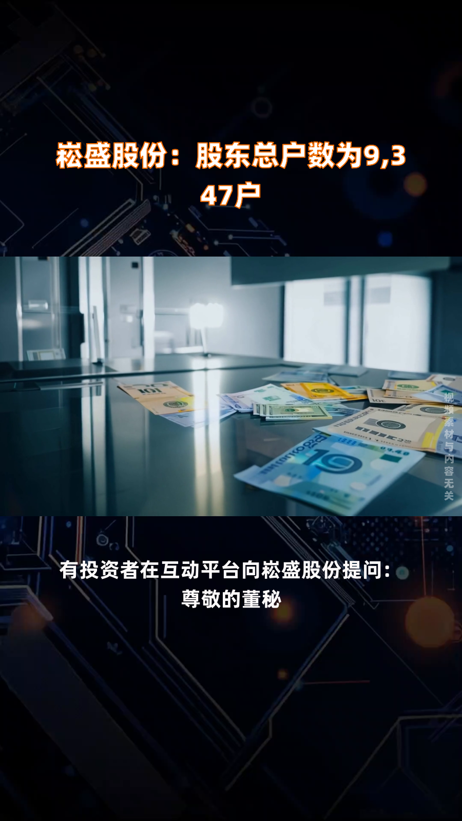 双象股份：截至2025年6月20日公司股东总户数为17231户