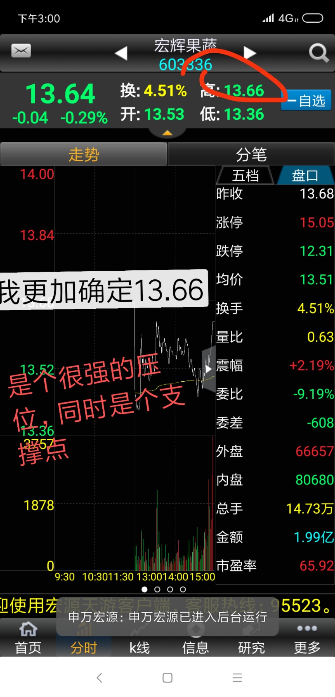 宏辉果蔬(603336.SH)：香港全资子公司变更注册资