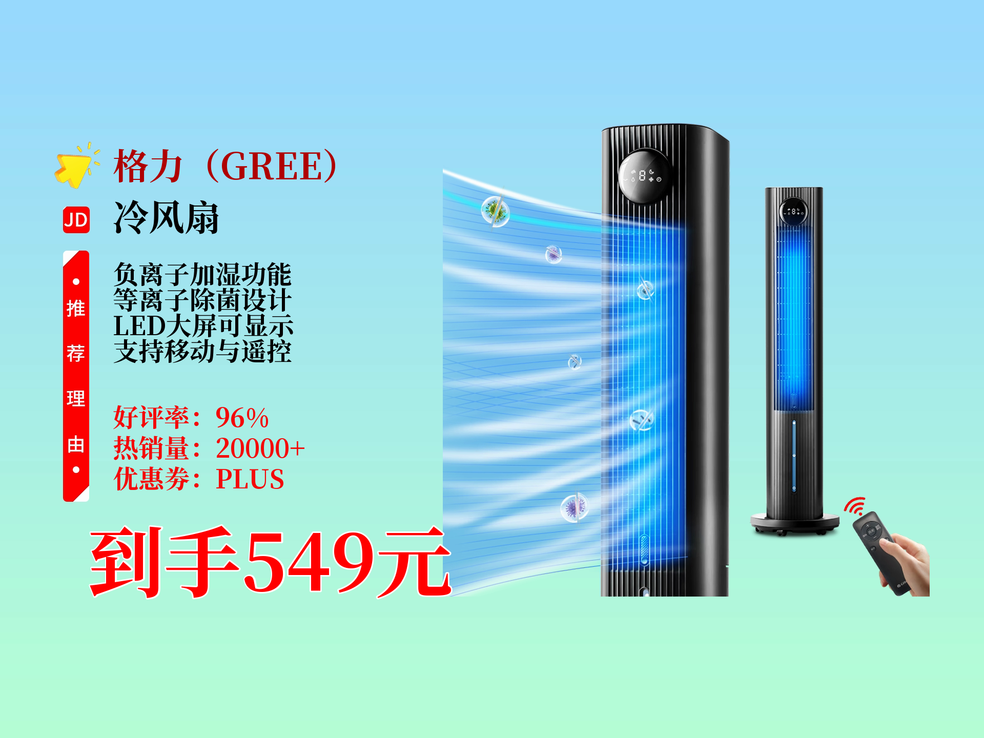 格力电器获得发明专利授权：“电风扇”