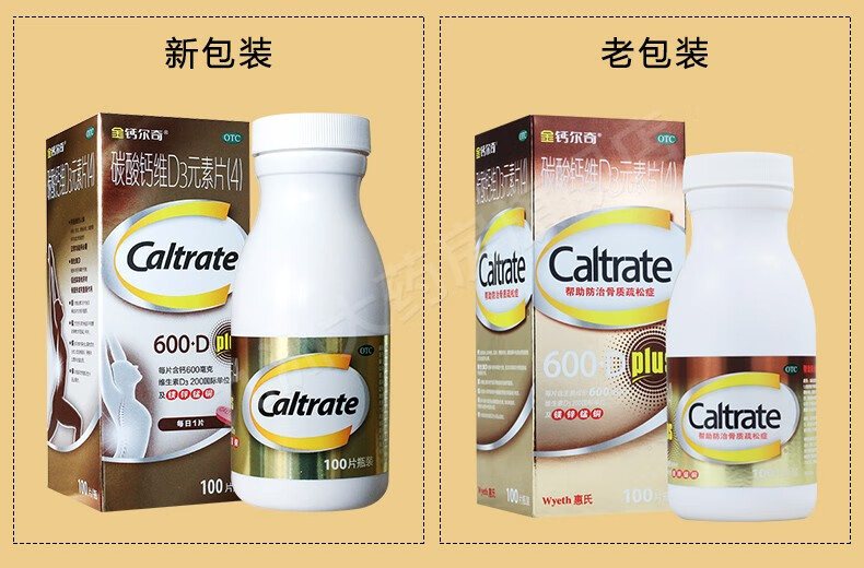 6980元“纳米钙片”治疗骨质疏松？国家药监局查无此号！