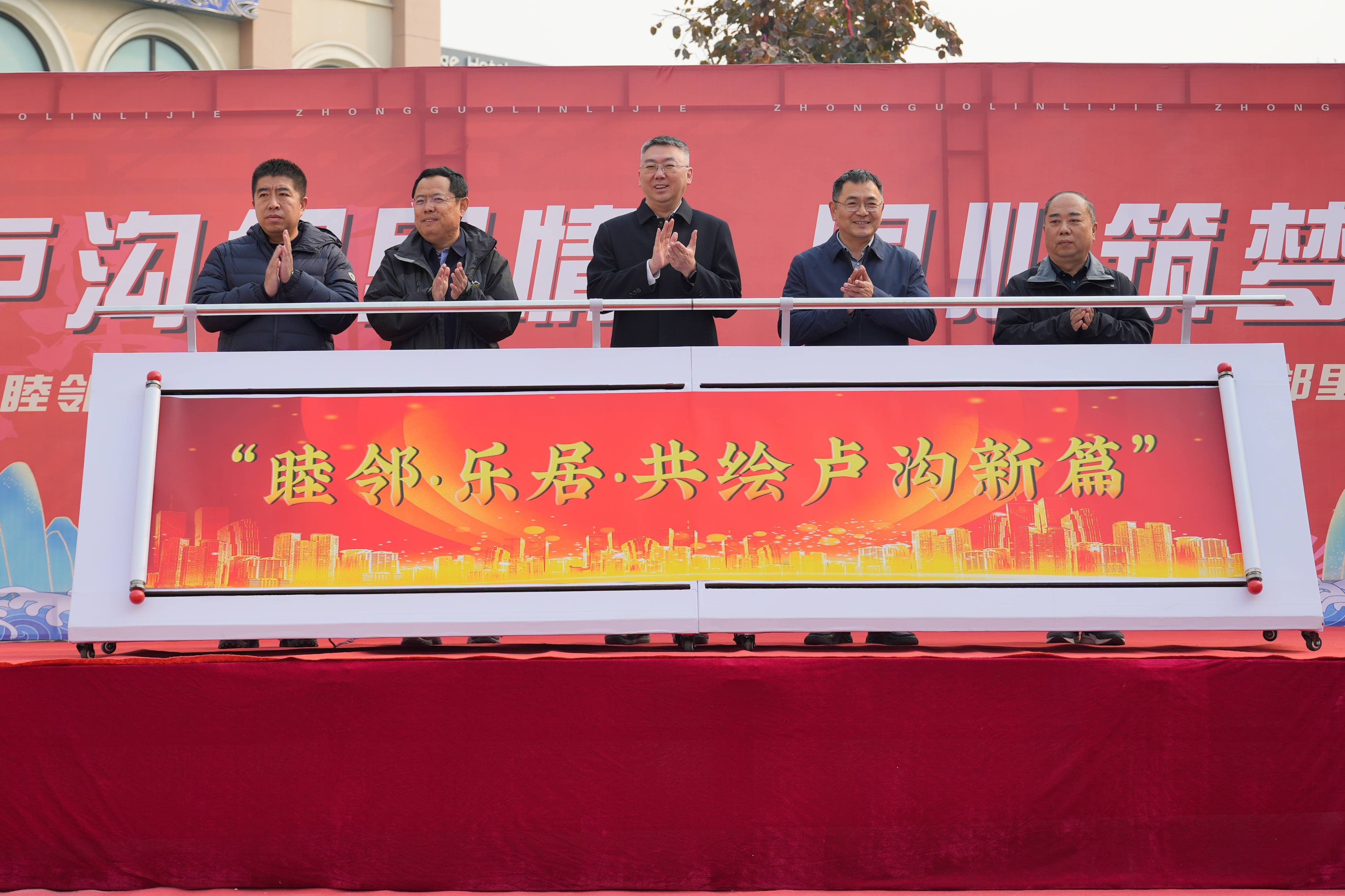 北京大兴天宫院街道举办“520爱邻节” 打造邻里新生态，共赴“友邻之约”