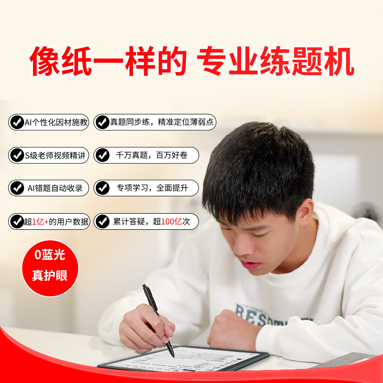 平谷区推进“AI学伴”进课堂，初一学生9月全部用上墨水屏智能平板