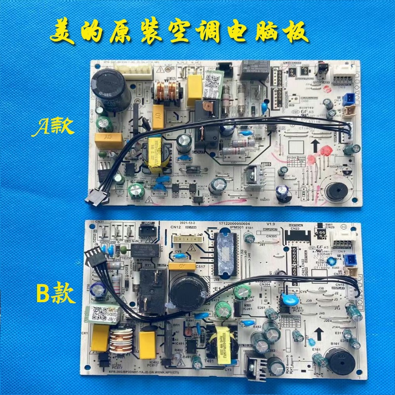 美的集团获得发明专利授权：“电机驱动控制电路、驱动方法、线路板及空调器”