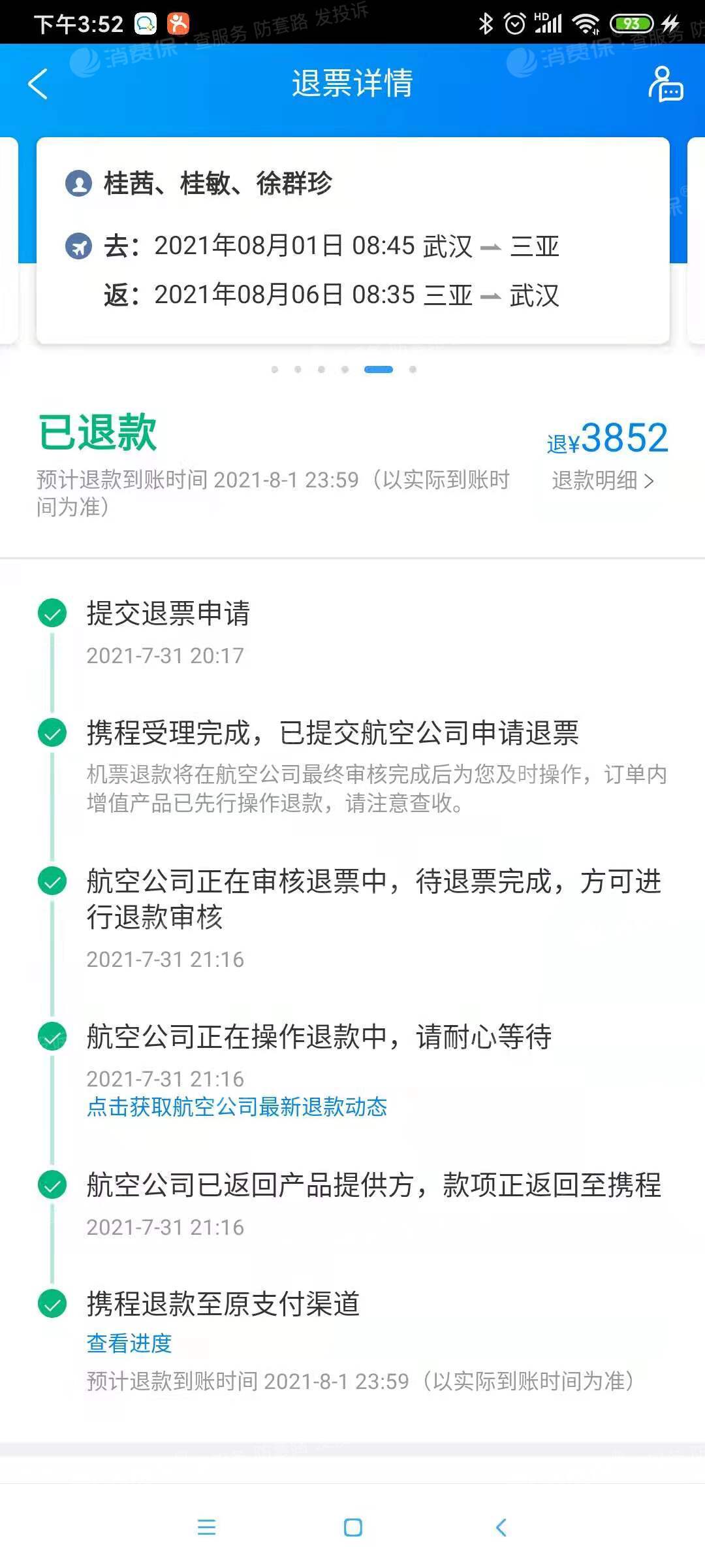 南方航空：南航转债暂未触及有条件赎回条款