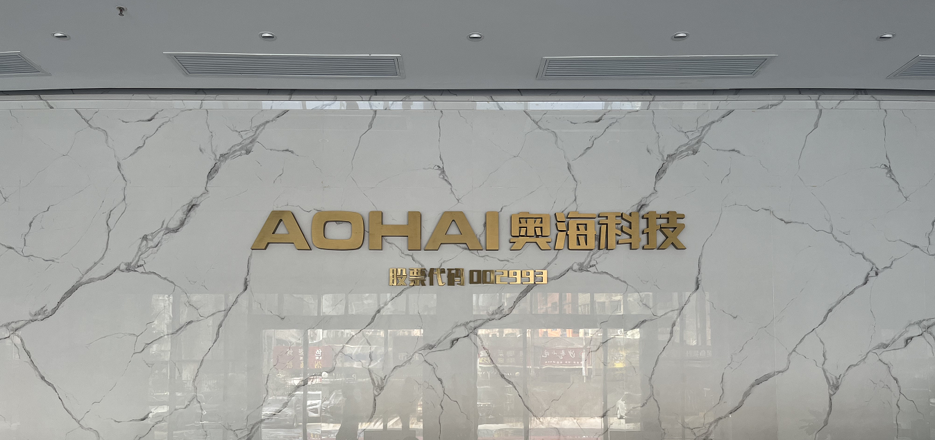 万安科技：公司与小米的合作内容涉及保密条款