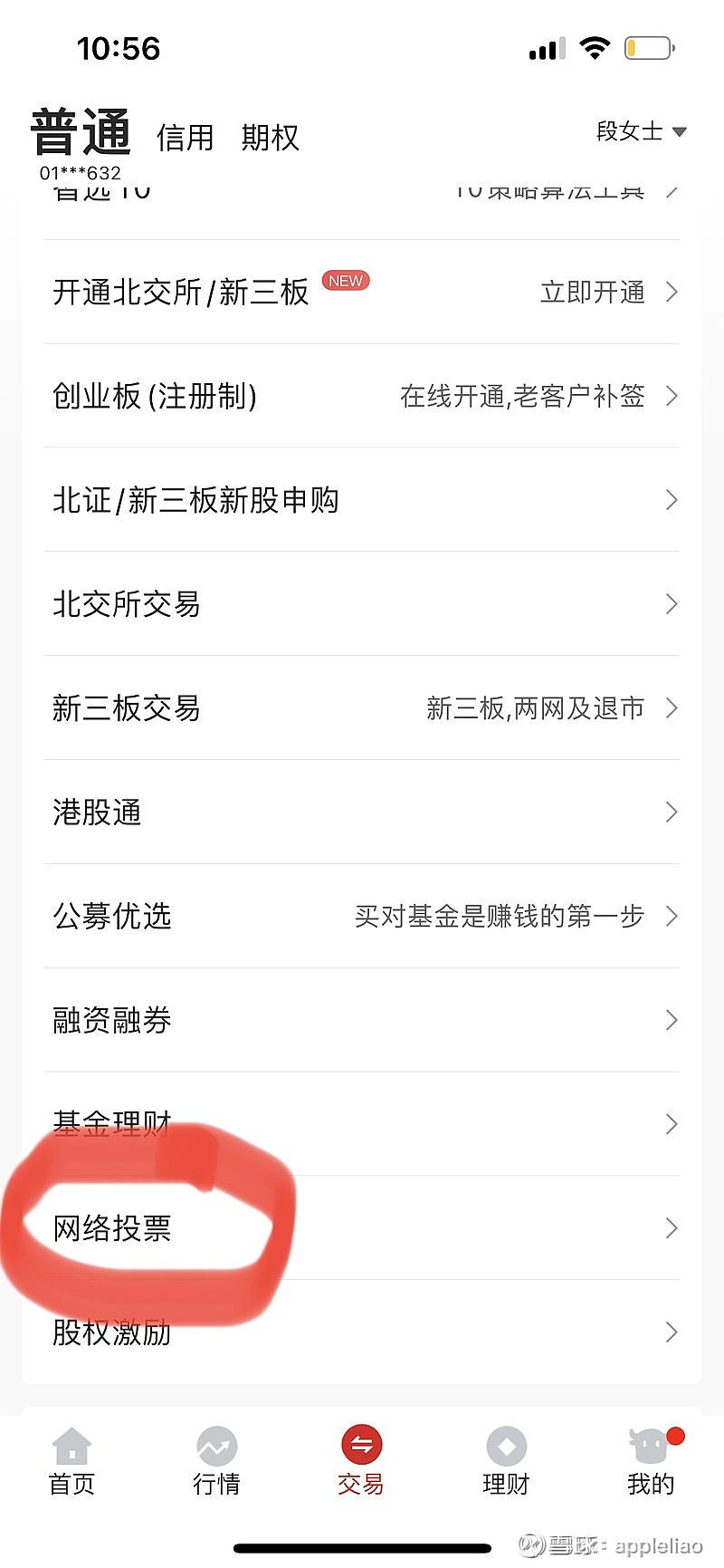 美亚光电：截至6月20日收盘股东数为27,988户