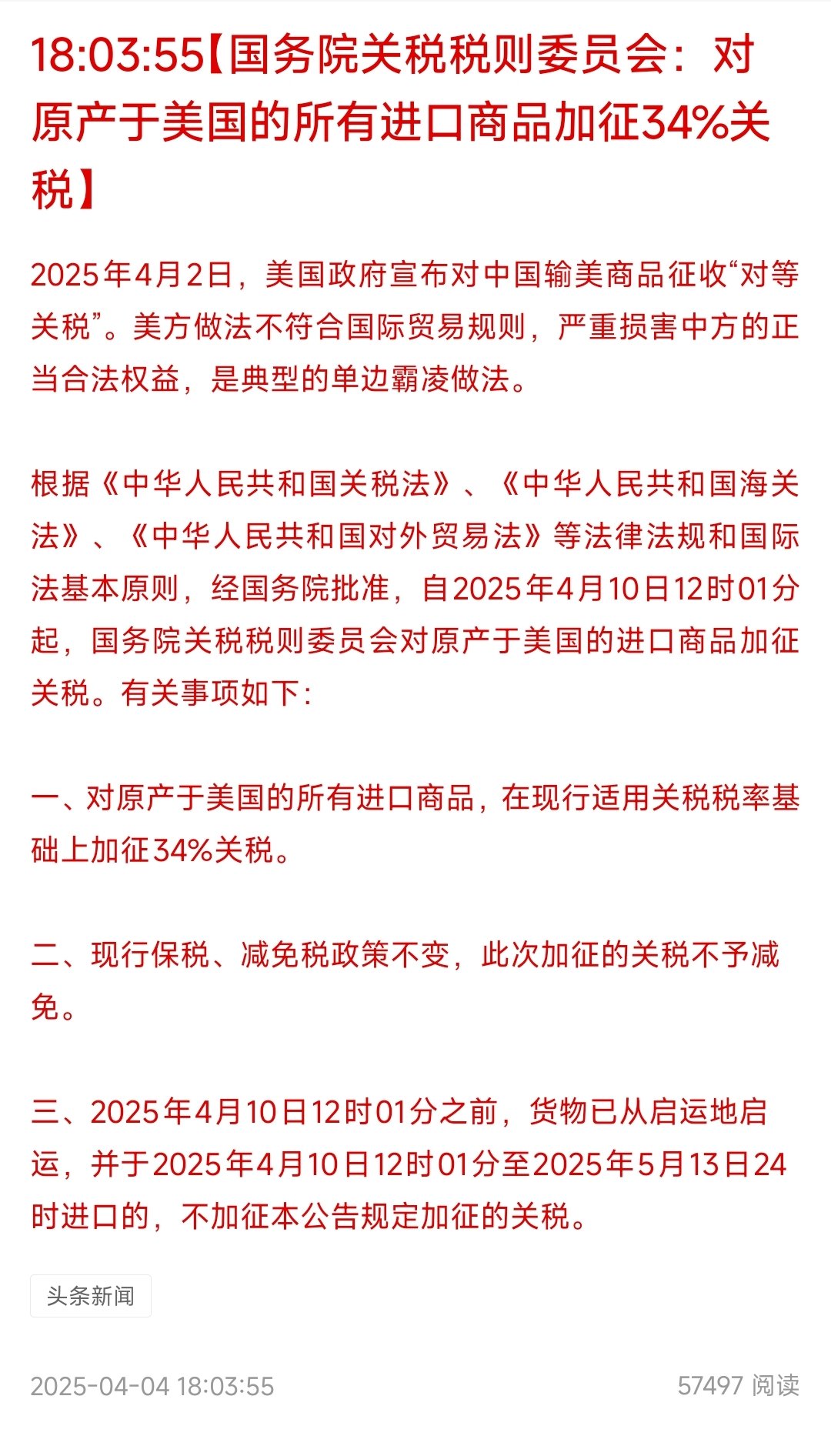 商务部:中国已依法批准一定数量的稀土相关物项出口许可合规申请