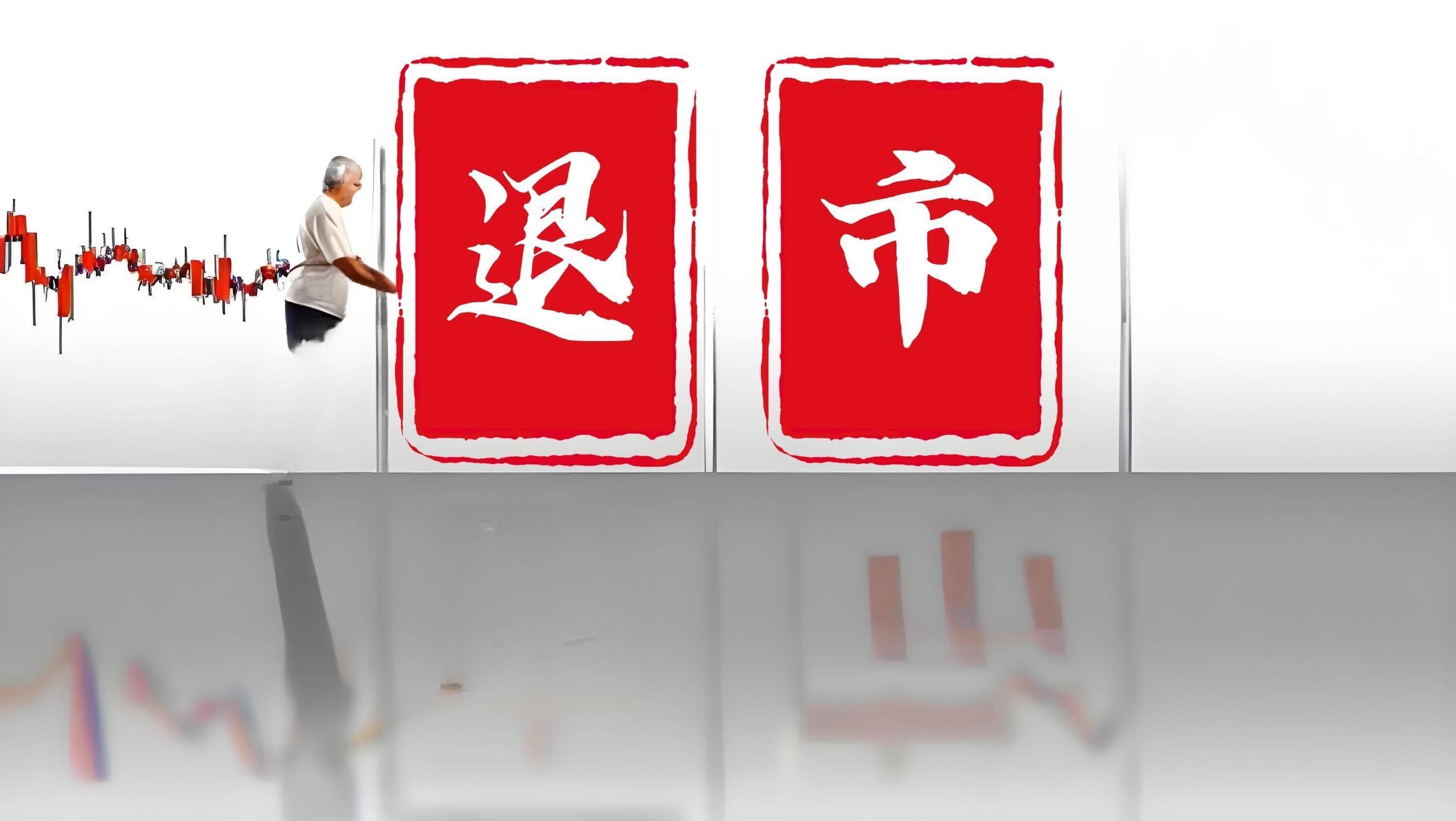 ST起步：公司股票申请撤销其他风险警示事项正处于补充材料阶段