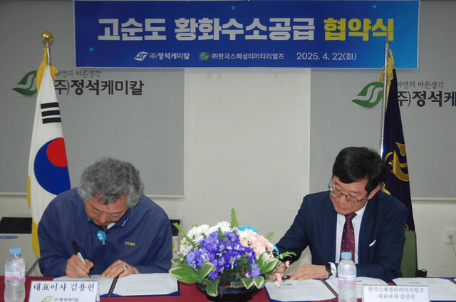 金鹰股份：公司未涉及固态电池业务