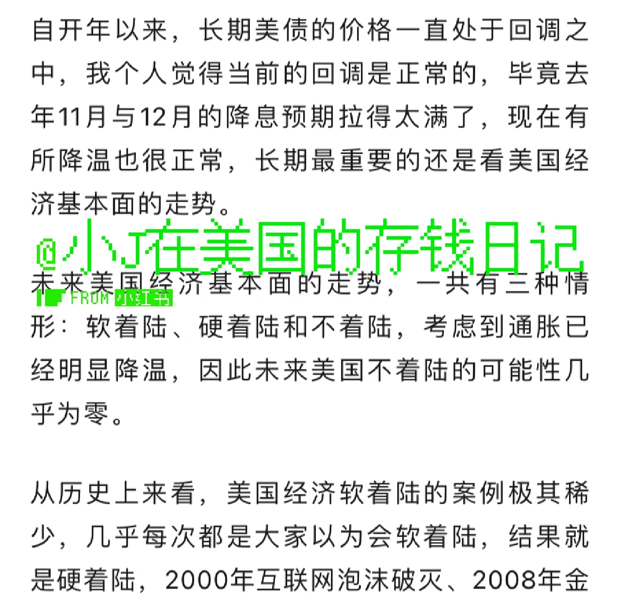 四年来“最陡”！美债市场持续消化降息预期