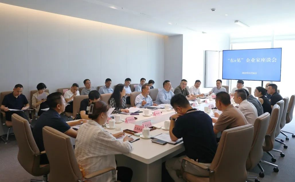 民营企业座谈会增强企业发展信心 传统行业再现强劲活力