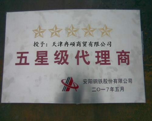 安阳钢铁(600569.SH)：安钢集团已累计增持1.07%公司股份