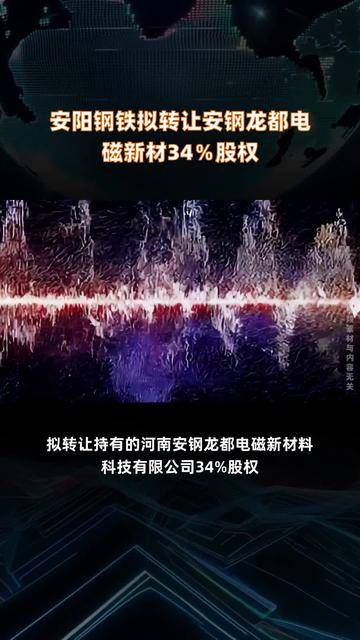 安阳钢铁(600569.SH)：安钢集团已累计增持1.07%公司股份