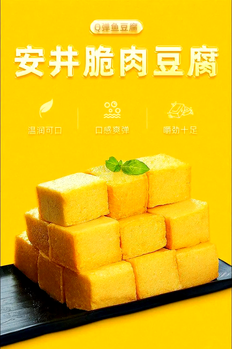 安井食品：2024年自有基地生产88,128批次产品出厂检测合格率100%