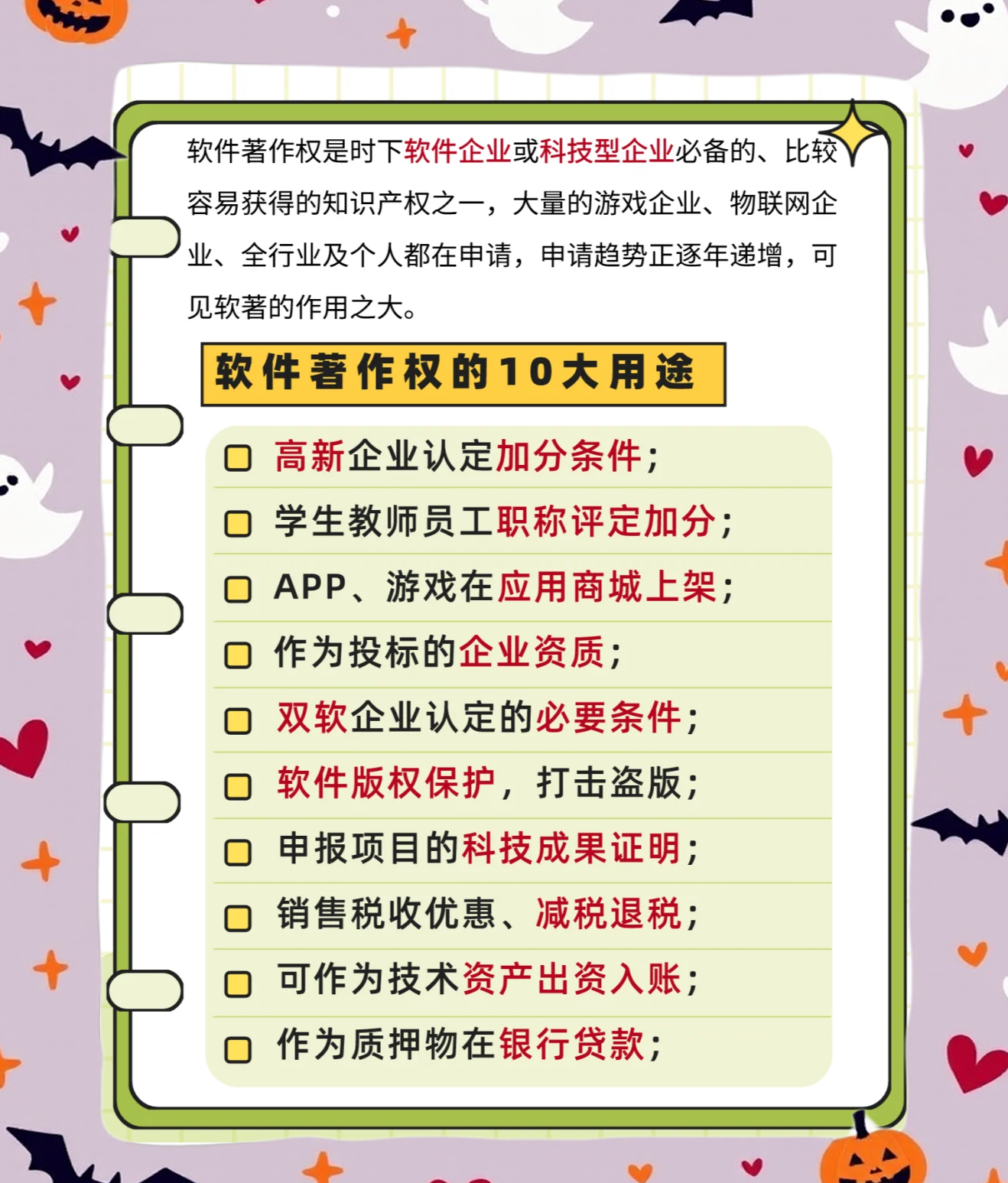 瑞松科技新注册《RSIT工时系统V1.0.2.7》项目的软件著作权