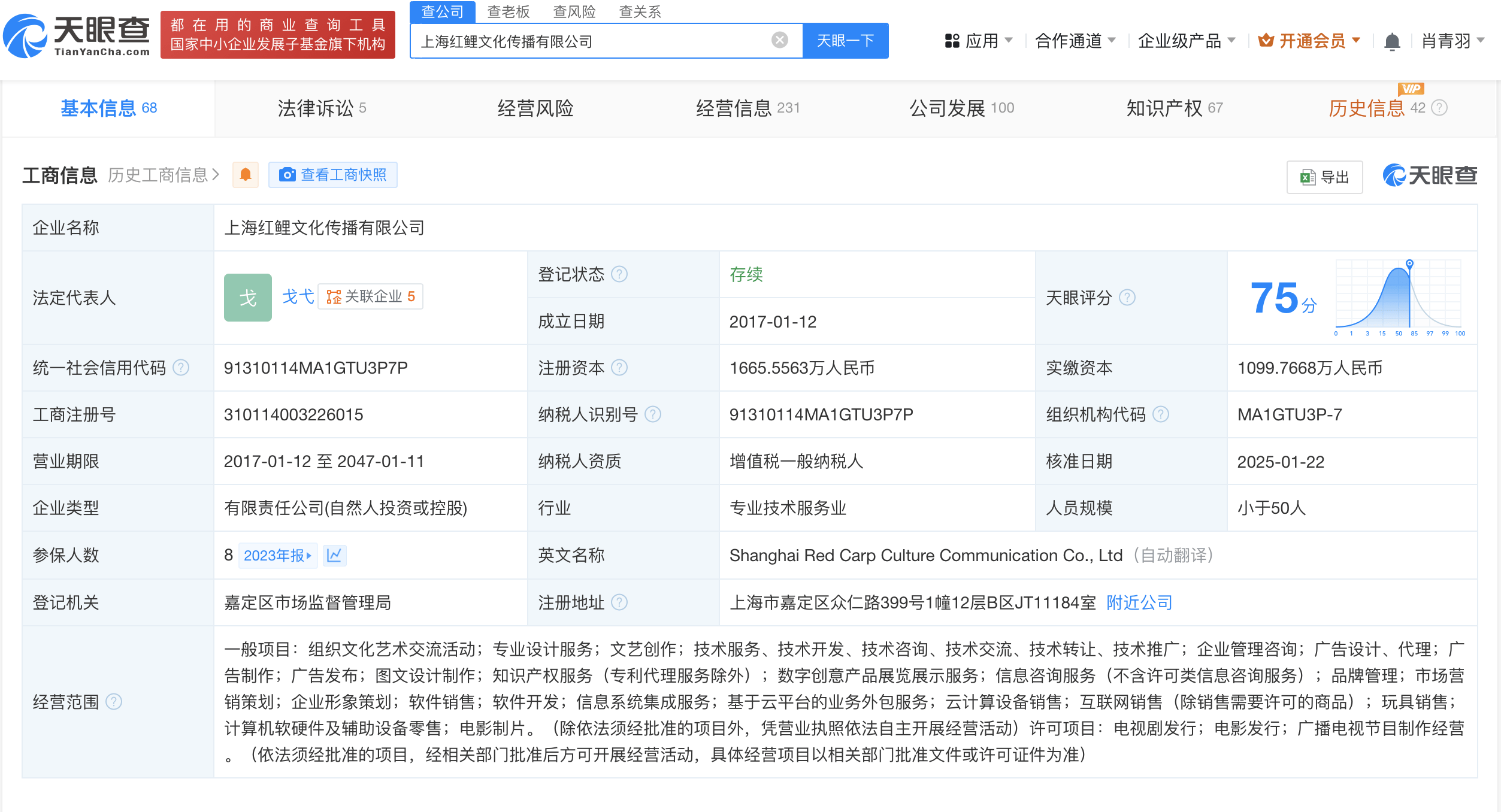 瑞松科技新注册《RSIT工时系统V1.0.2.7》项目的软件著作权