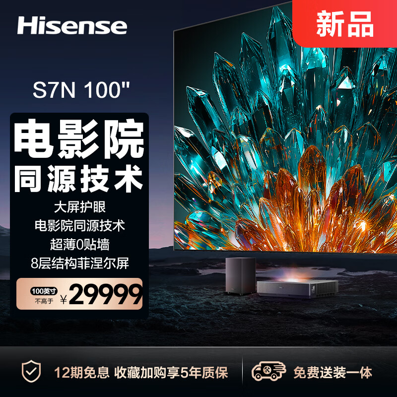 海信激光及百英寸电视入驻意大利林琴国家科学院