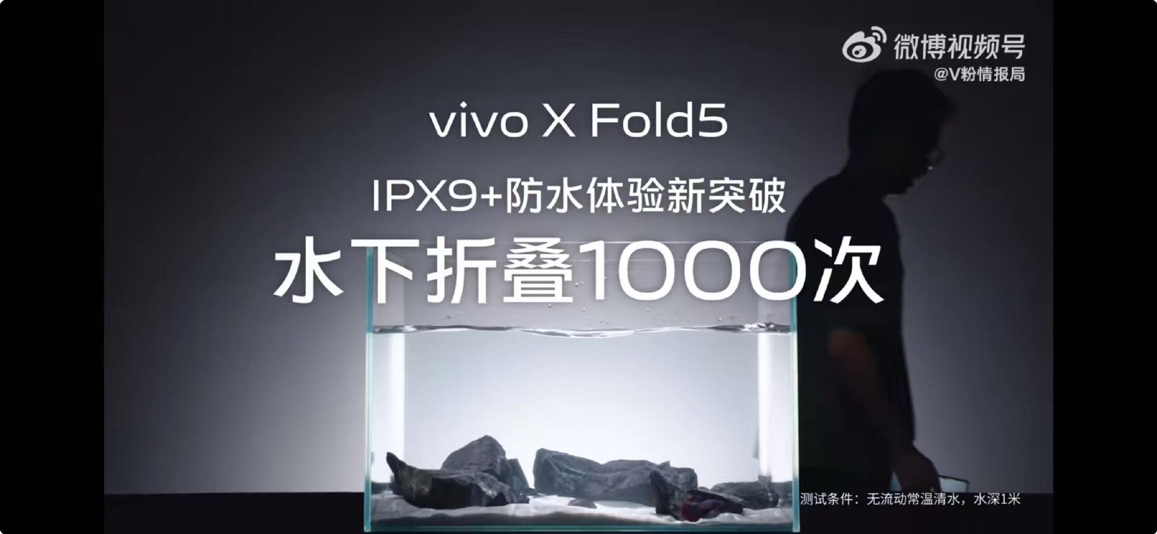 vivo发布新一代折叠旗舰X Fold5 以轻薄与创新重塑折叠屏体验