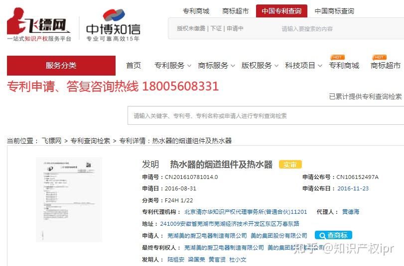 美的集团获得实用新型专利授权：“水蒸气压缩机及制冷系统”