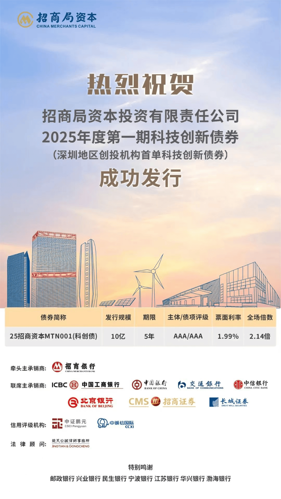 科技金融“动脉”加速畅通 银行间市场首单券商科创债发行