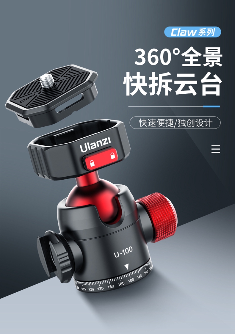 影石创新获得外观设计专利授权：“冷靴快拆支架”