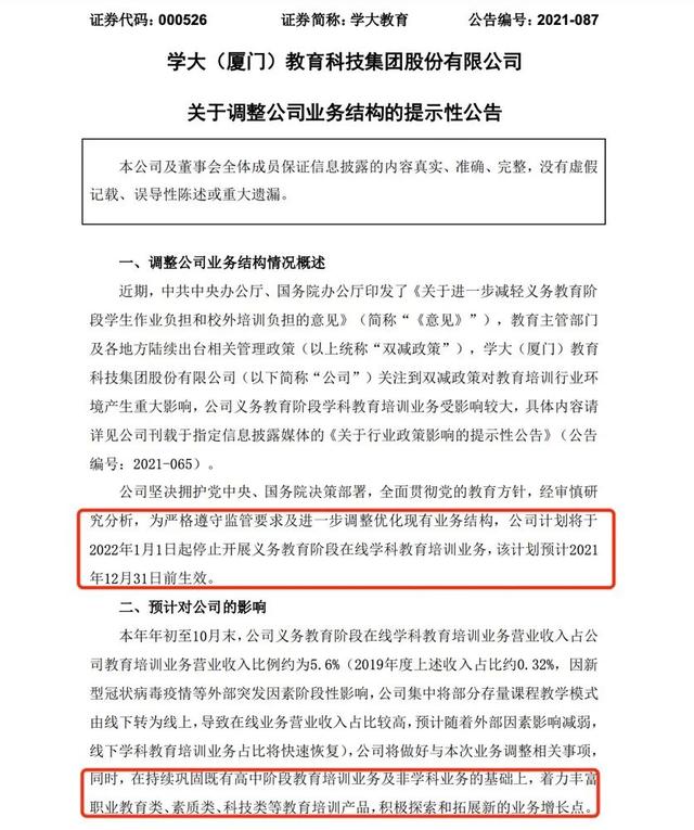 又有两家公募宣布,降费!