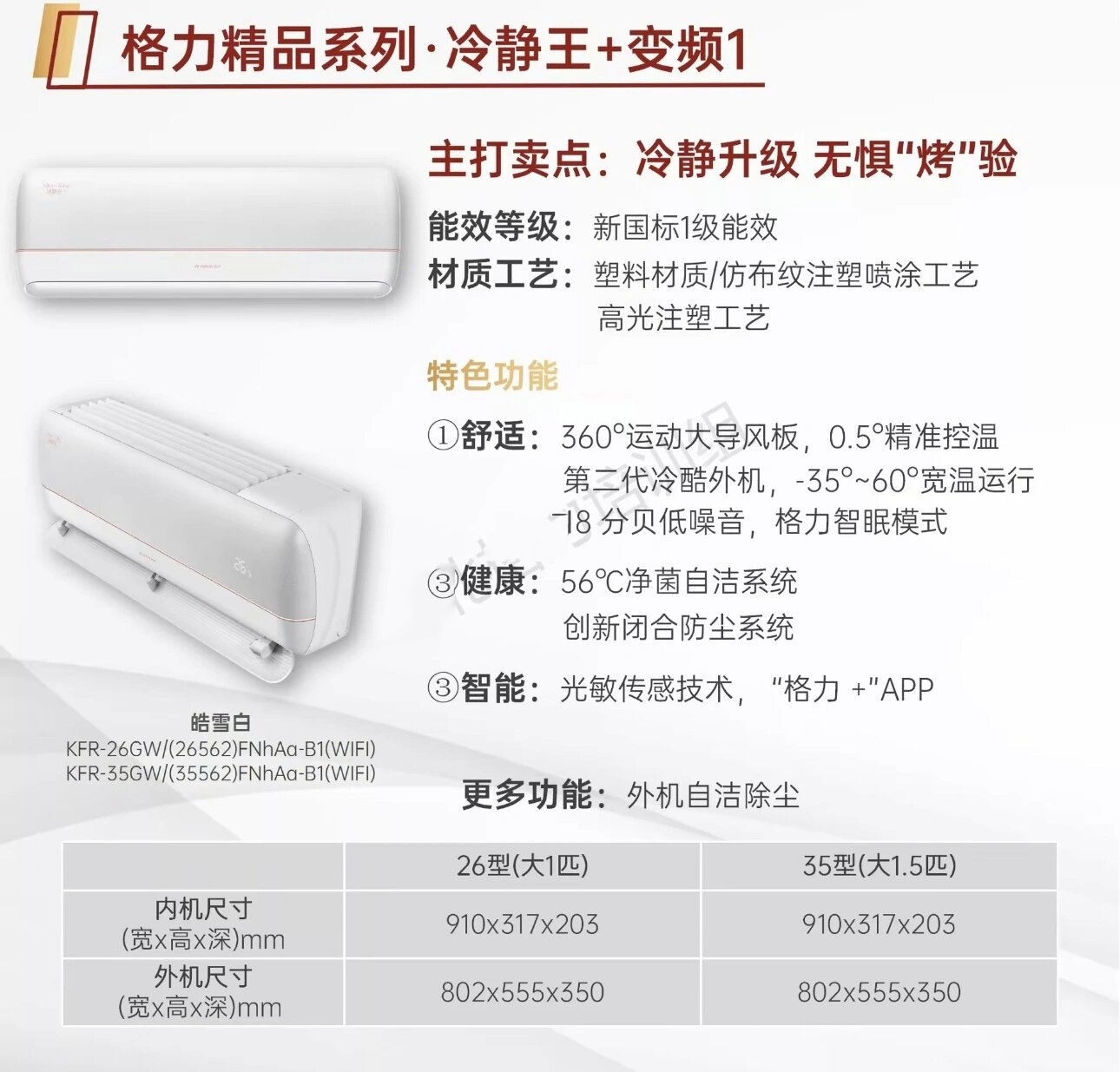 格力电器获得实用新型专利授权：“制冷设备”