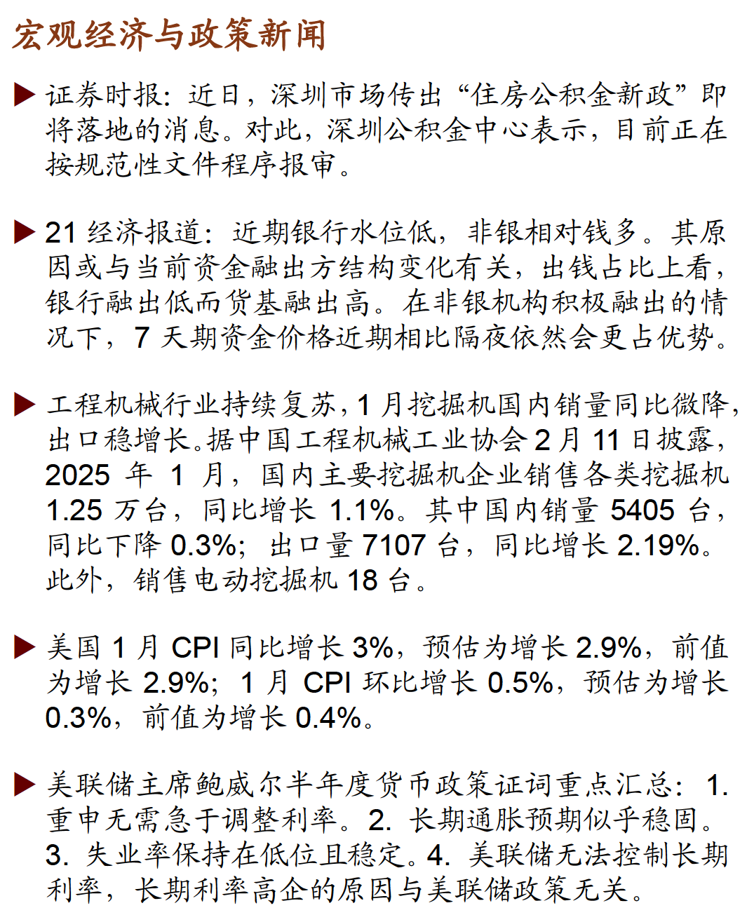 债市收盘|商务部回答中美伦敦框架有关情况，利率债长短端走势分化