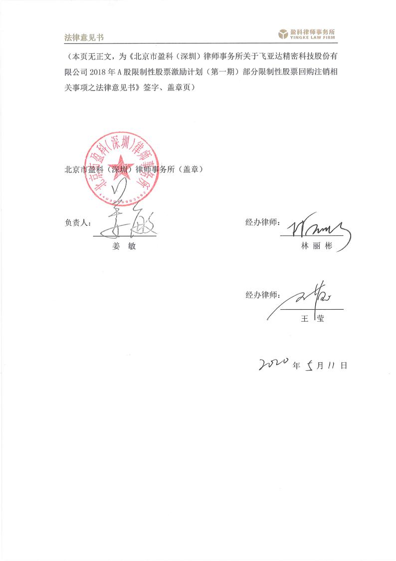 中海达：2024年第二类限制性股票激励计划仍在有效期