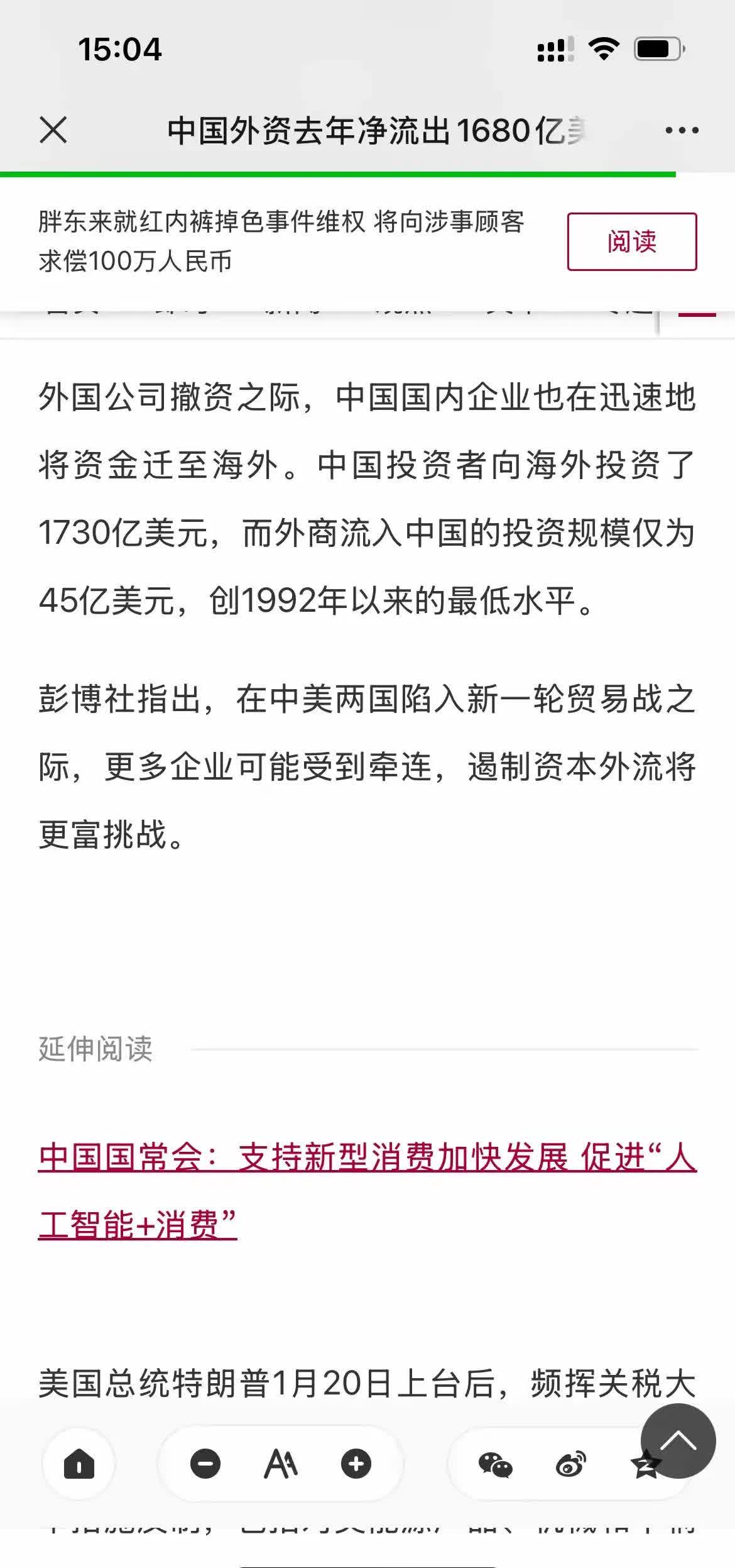 外资增加配置人民币债券资产推动我国外债规模企稳回升