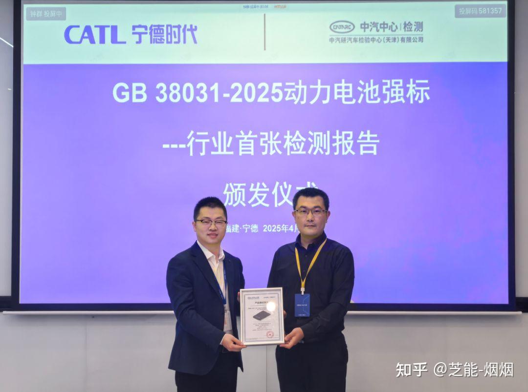 宁德时代获得发明专利授权：“电池健康状态的预测方法、装置、设备、介质和程序产品”